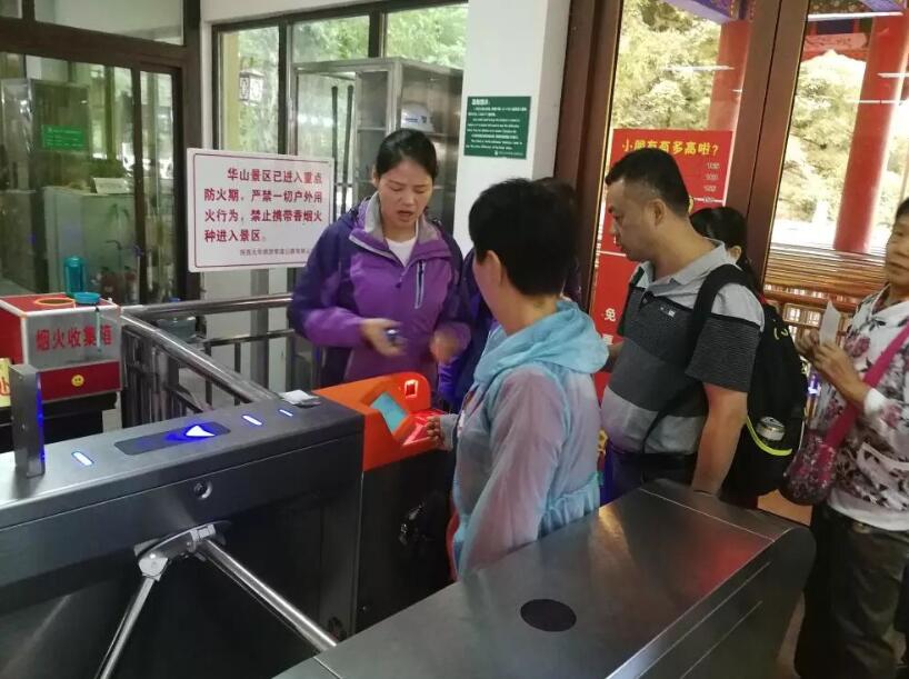 定安定安陕西渭南市景区票务系统